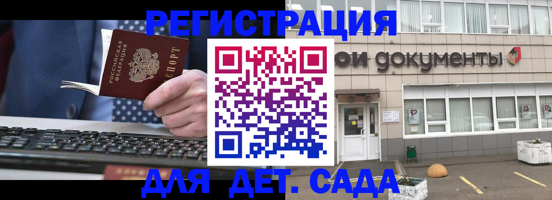 прописка гарантия в Омске